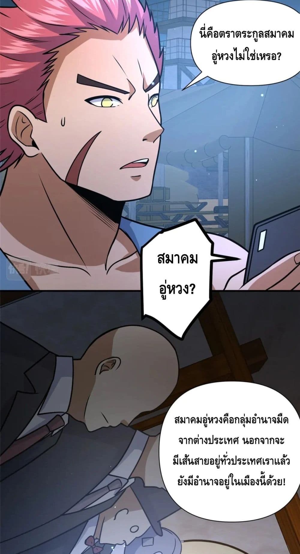 The Best Medical god in the city เธ•เธญเธเธ—เธตเน 80 (17)