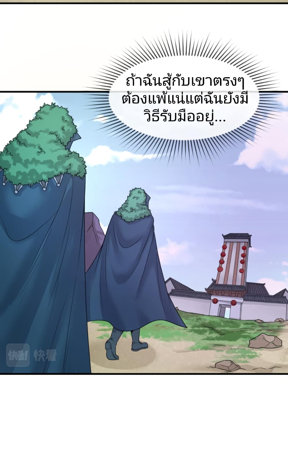 The Age of Ghost Spirits เธ•เธญเธเธ—เธตเน 42 (11)