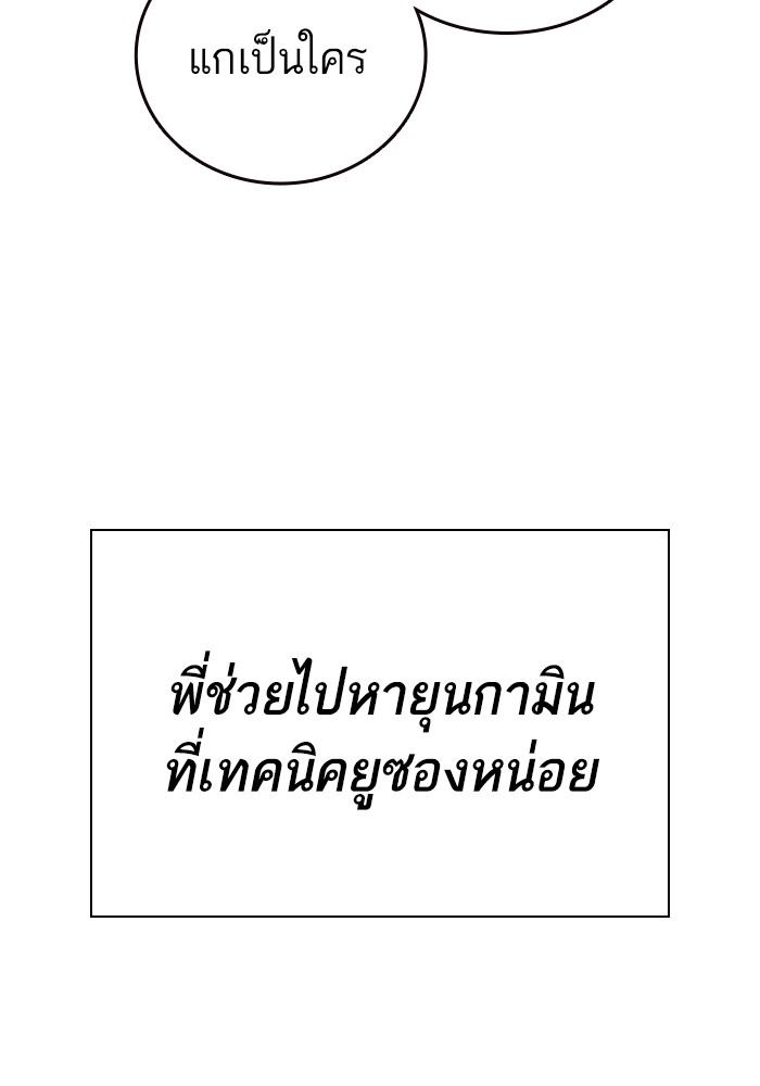 study group เธ•เธญเธเธ—เธตเน 197 (150)