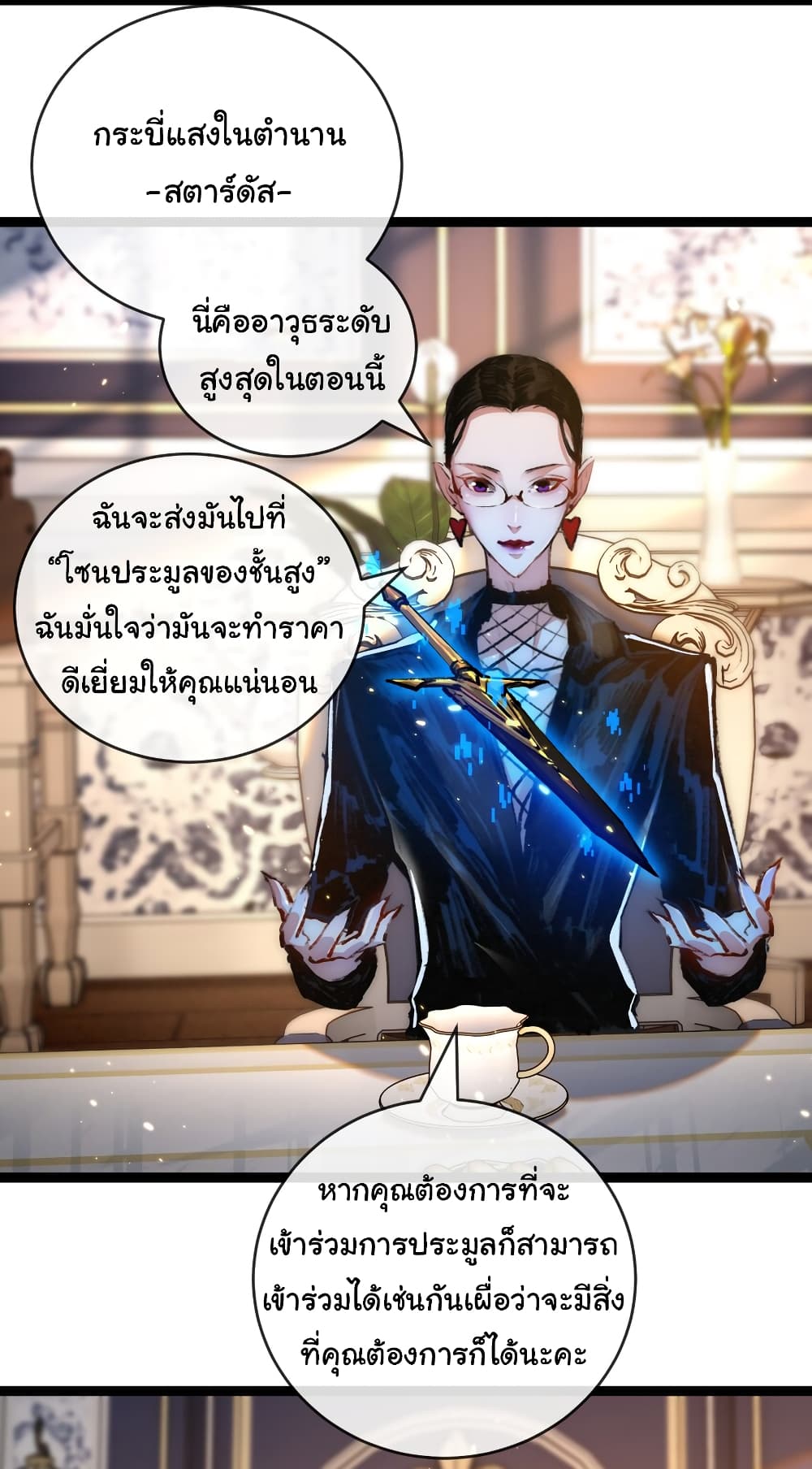 Iโ€m The Boss in Magic Moon เธ•เธญเธเธ—เธตเน 15 (4)