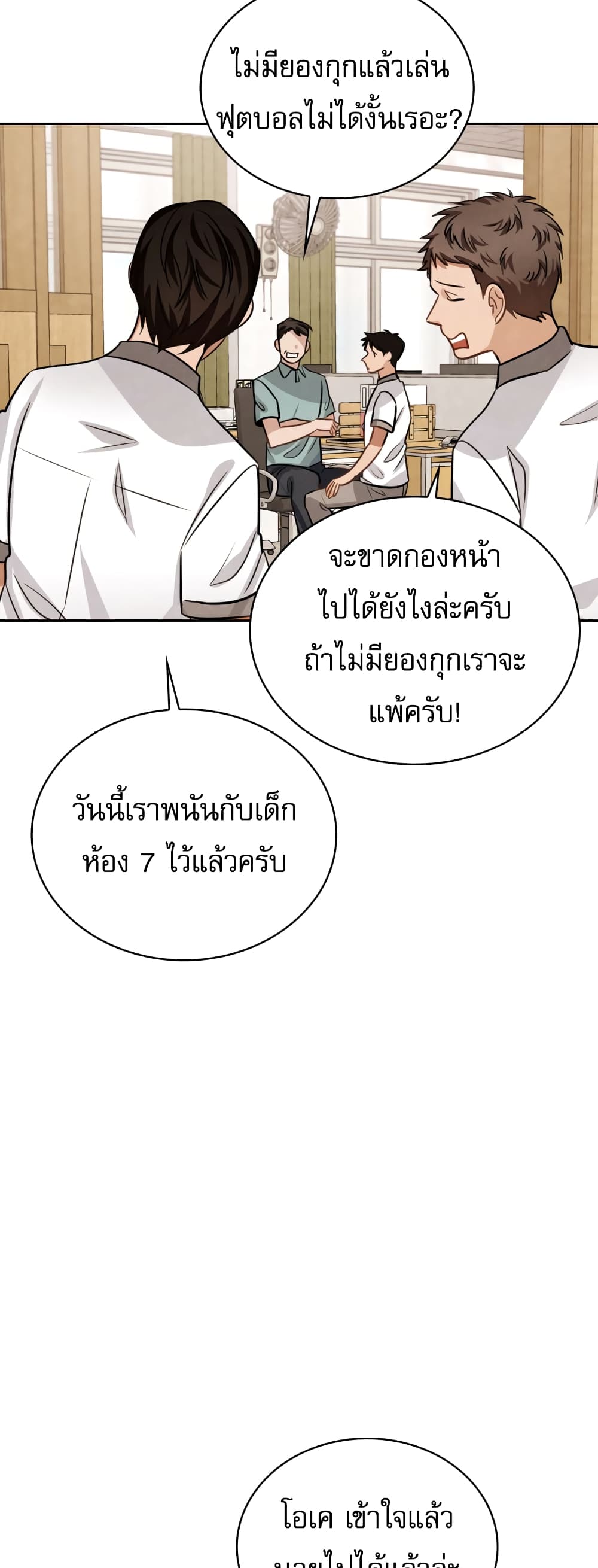 Be the Actor เธ•เธญเธเธ—เธตเน 22 (65)