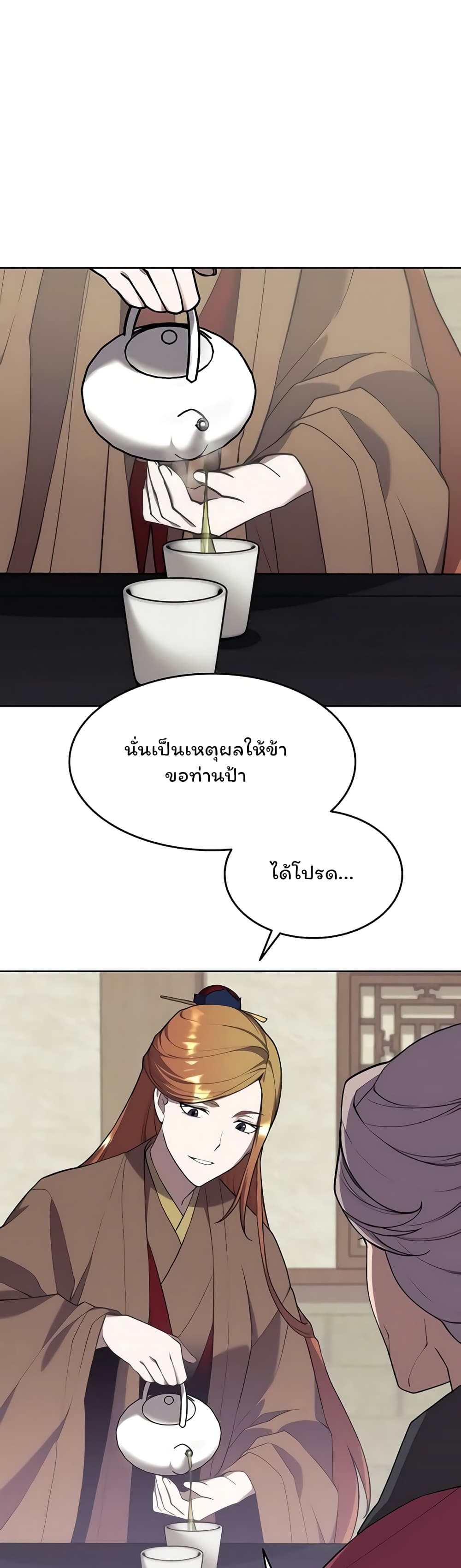 Tale of a Scribe Who Retires to the Countryside เธ•เธญเธเธ—เธตเน 101 (24)
