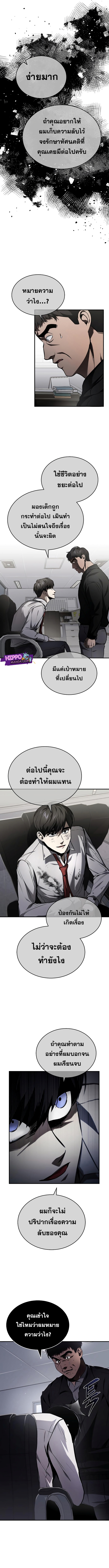 Devil Returns To School Days เธ•เธญเธเธ—เธตเน 4 (9)