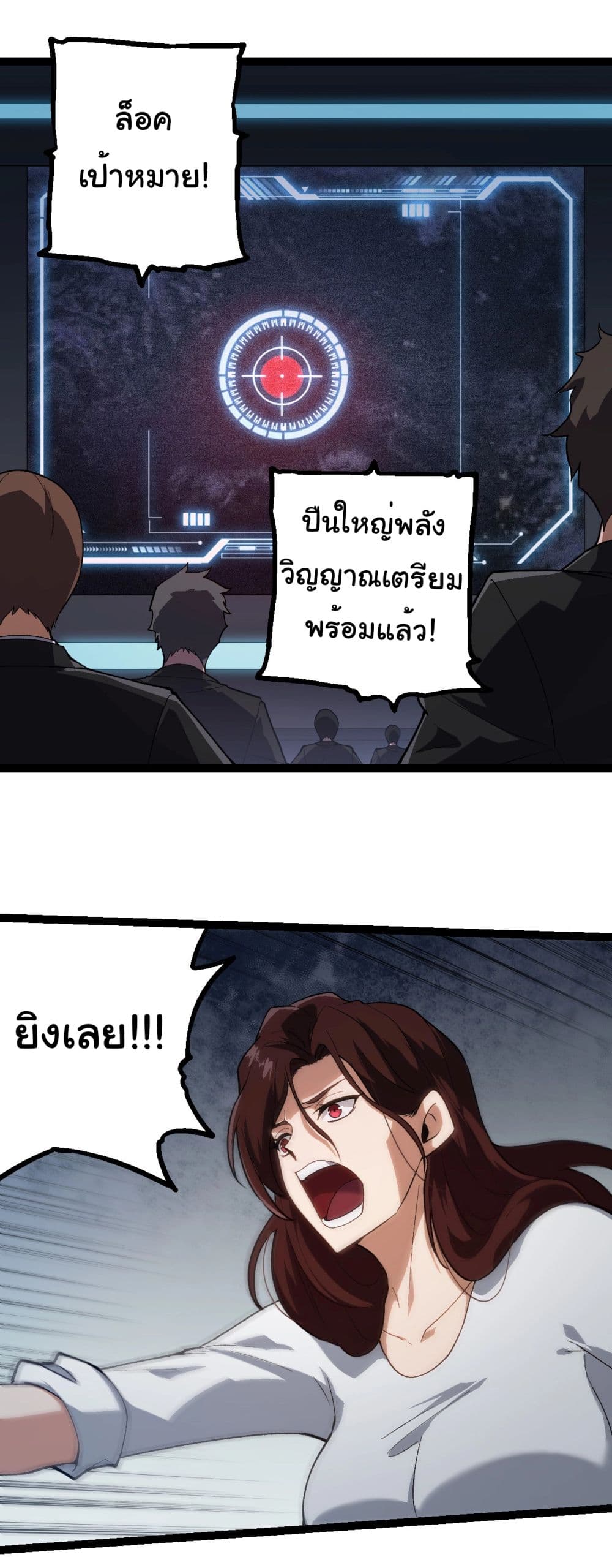 Evolution from the Big Tree เธ•เธญเธเธ—เธตเน 199 (14)