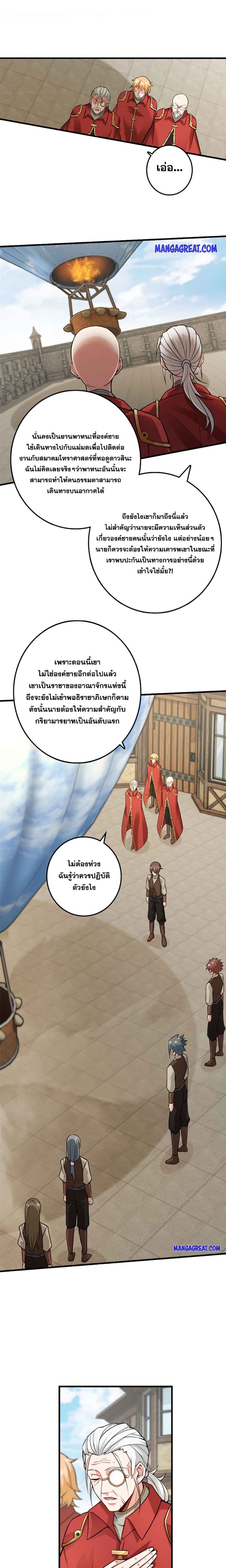 Release That Witch เธ•เธญเธเธ—เธตเน 305 (5)