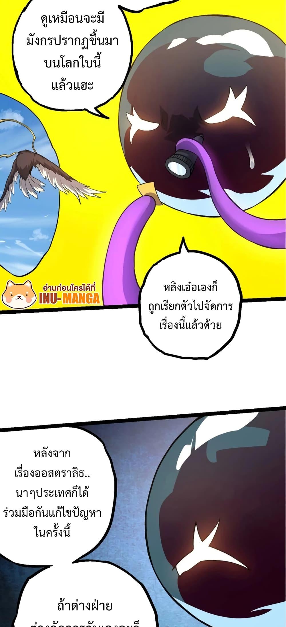 Evolution from the Big Tree เธ•เธญเธเธ—เธตเน 135 (47)