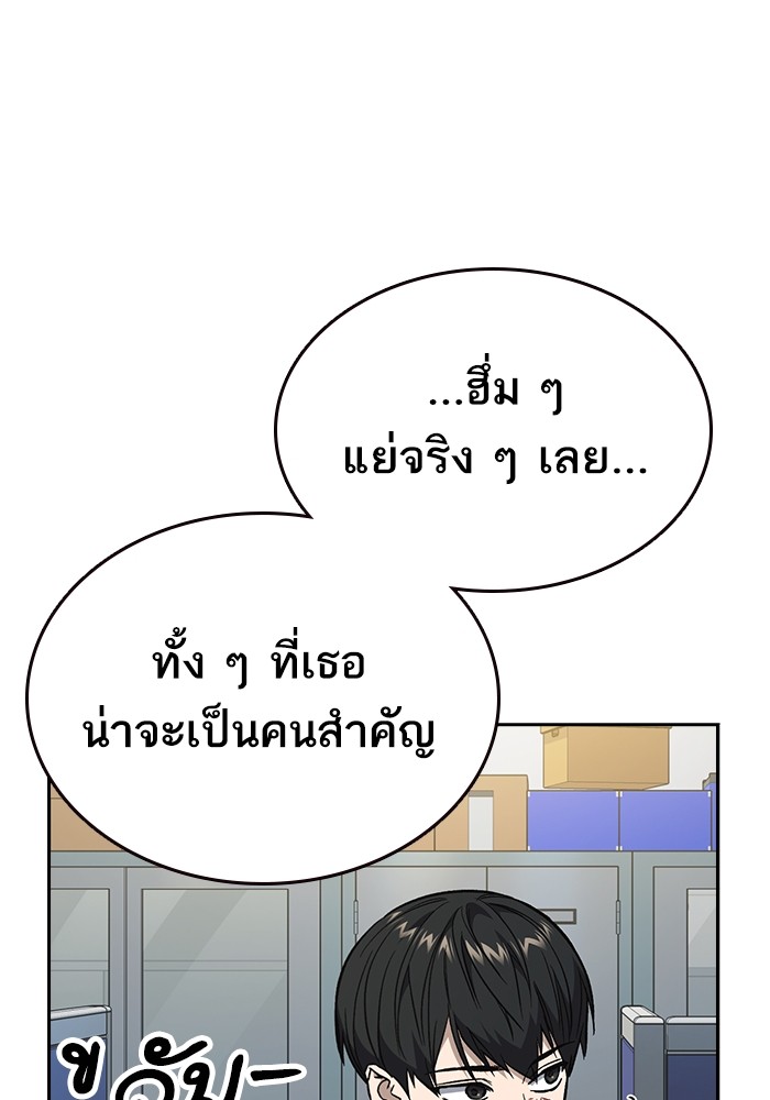 study group เธ•เธญเธเธ—เธตเน 195 (101)