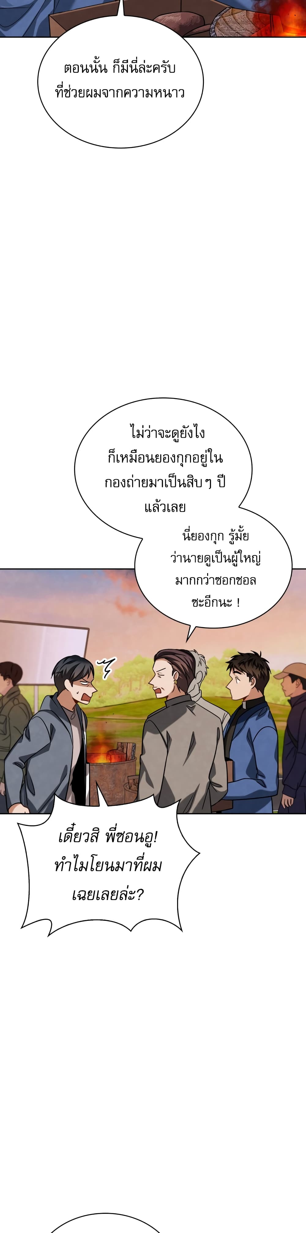 Be the Actor เธ•เธญเธเธ—เธตเน 51 (7)