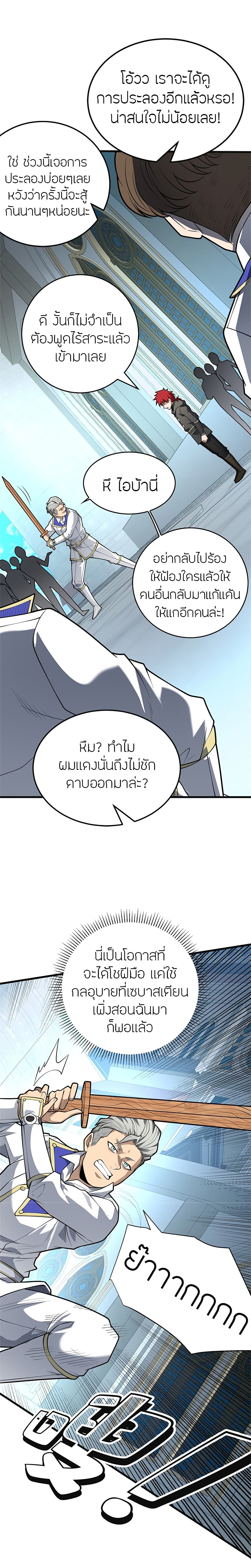 My Dragon System เธ•เธญเธเธ—เธตเน 31 (11)