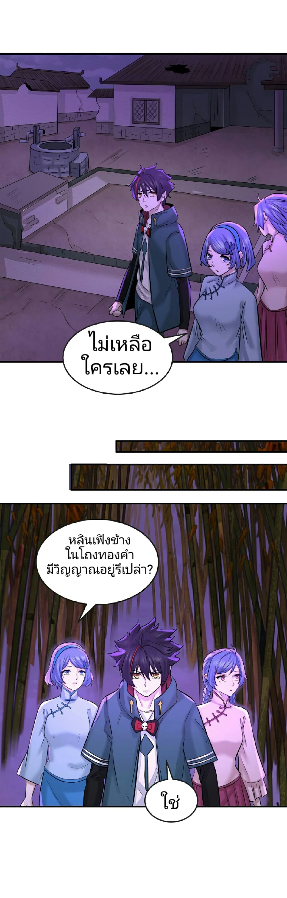 The Age of Ghost Spirits เธ•เธญเธเธ—เธตเน 48 (9)