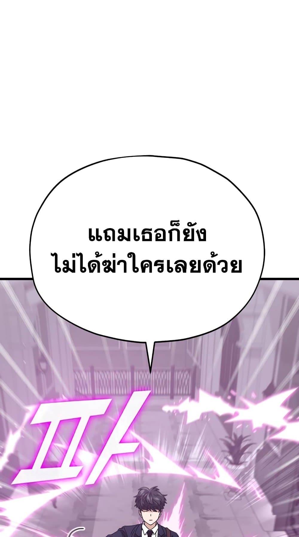 My Dad Is Too Strong เธ•เธญเธเธ—เธตเน 127 (12)