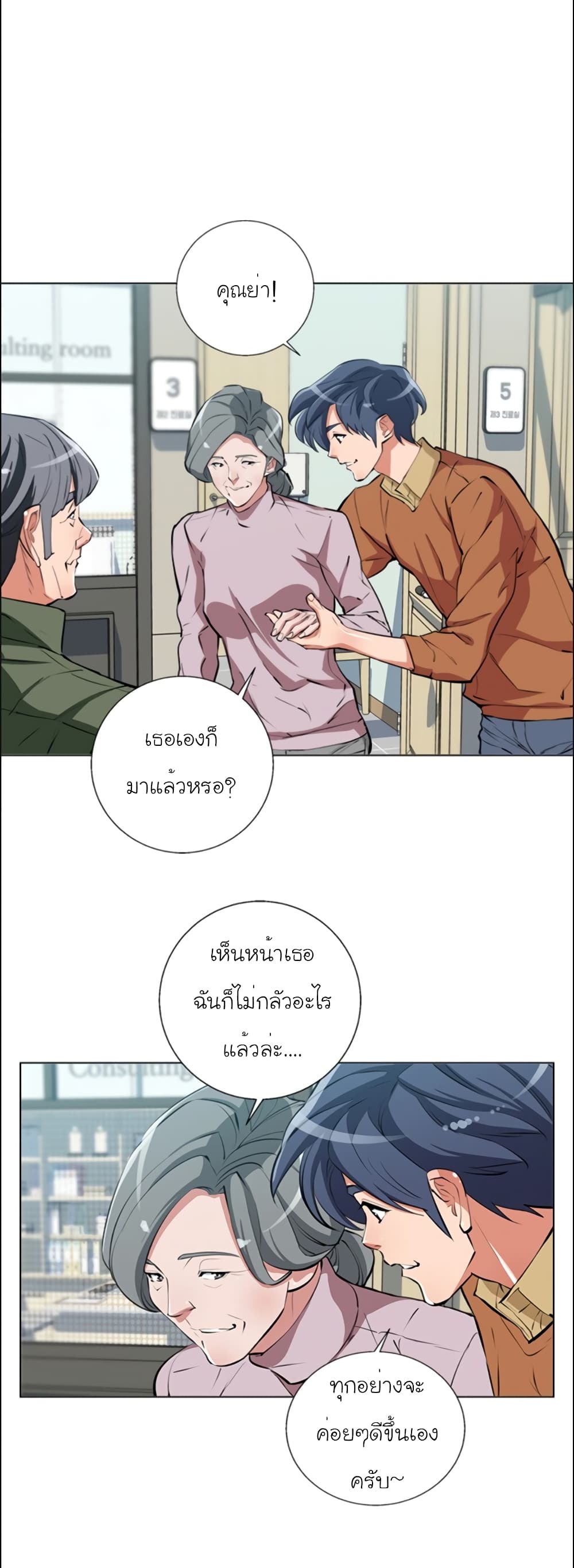 I Stack Experience Through Reading Books เธ•เธญเธเธ—เธตเน 60 (8)