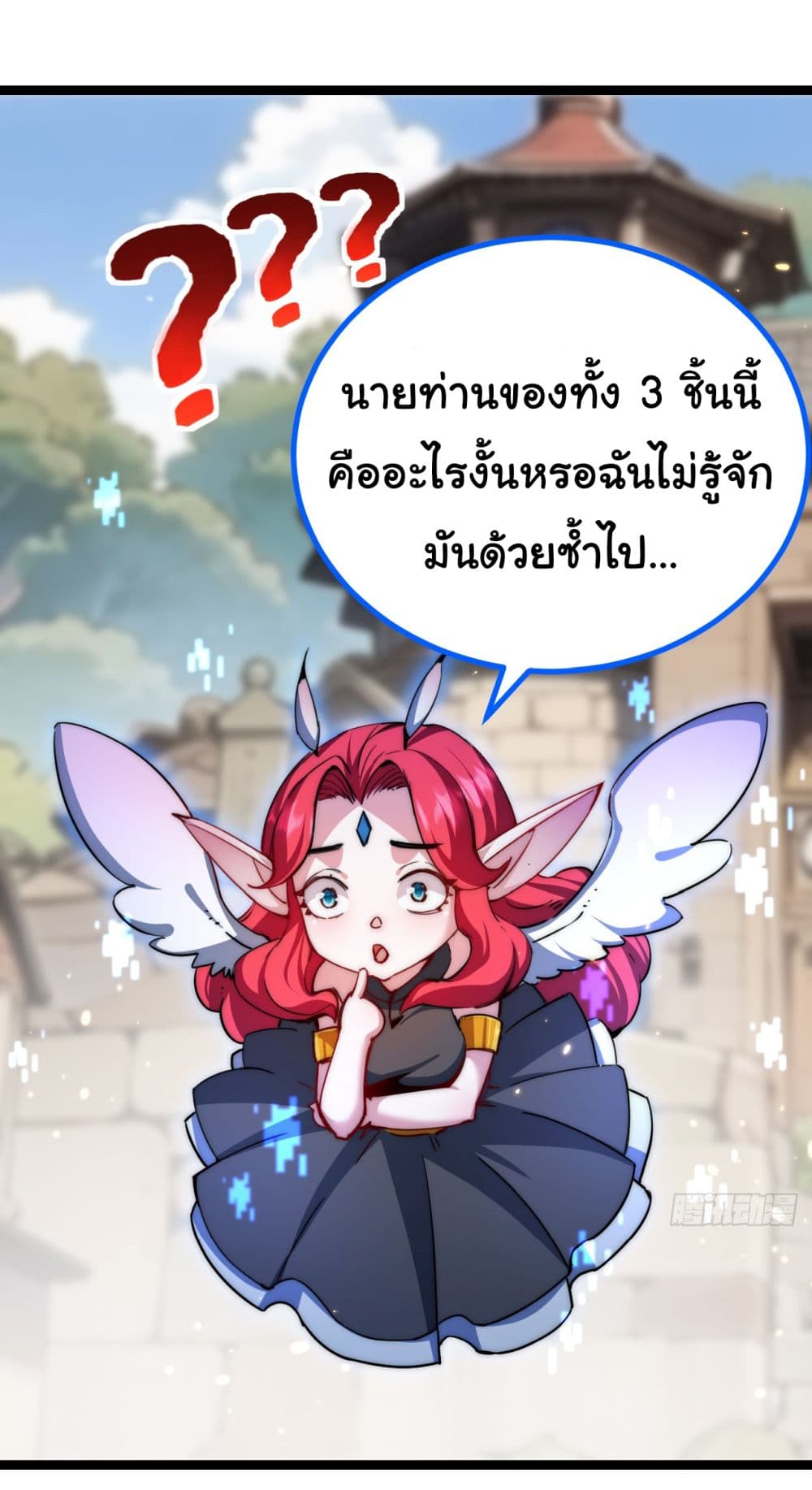 Iโ€m The Boss in Magic Moon เธ•เธญเธเธ—เธตเน 3 (2)