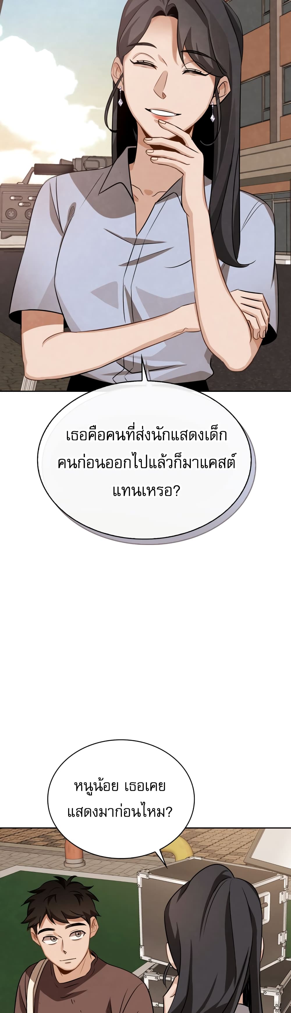 Be the Actor เธ•เธญเธเธ—เธตเน 8 (22)