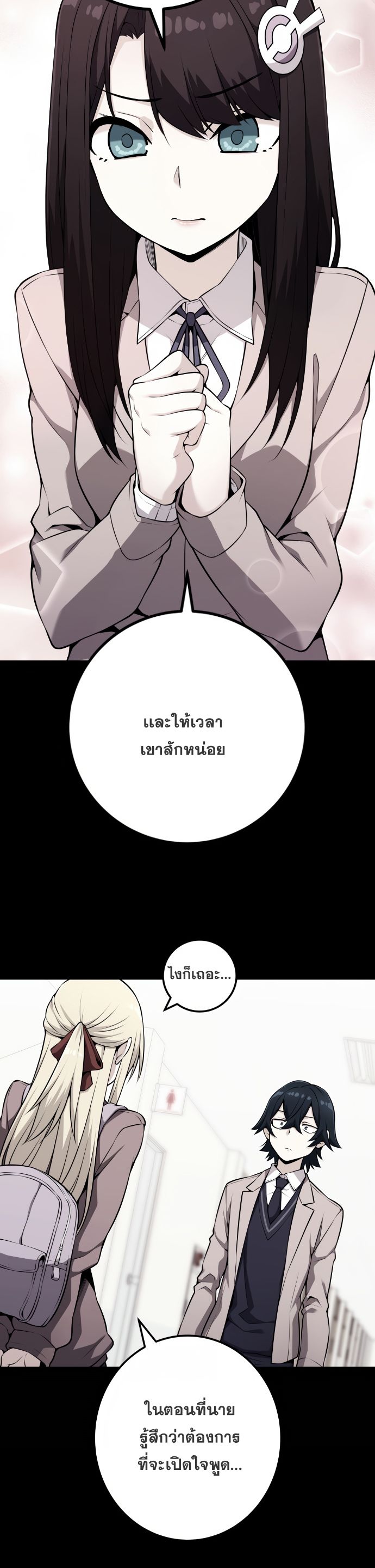 Webtoon Character Na Kang Lim เธ•เธญเธเธ—เธตเน 143 (16)