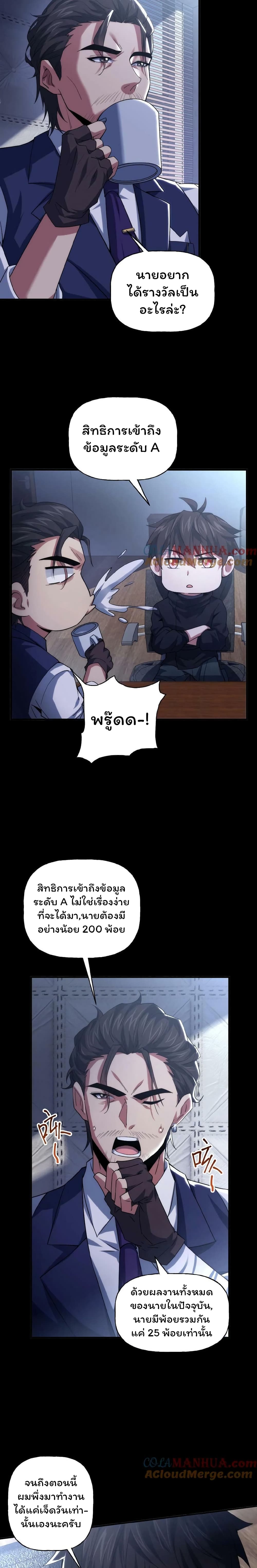 Please Call Me Ghost Messenger เธ•เธญเธเธ—เธตเน 30 (5)