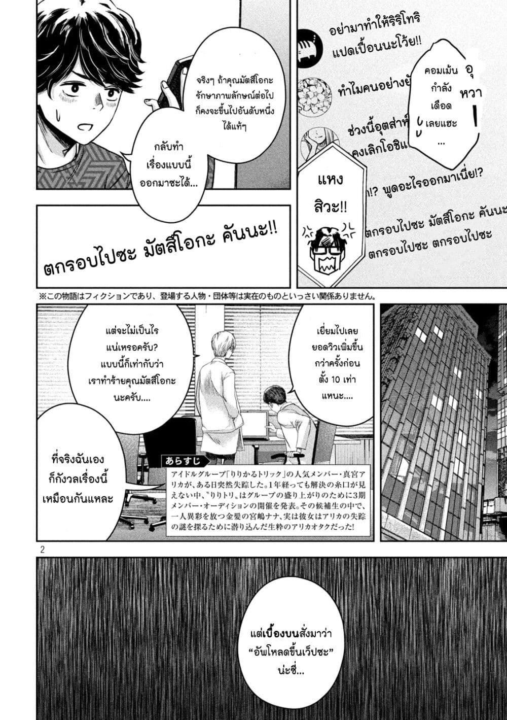 Watashi no Arika 12 02