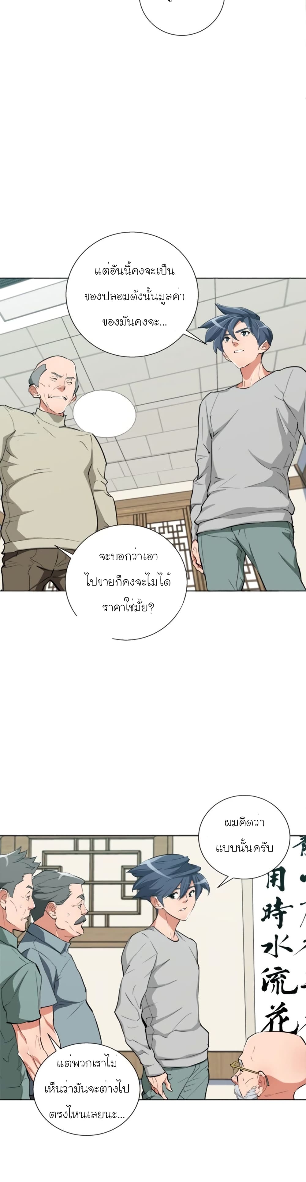 I Stack Experience Through Reading Books เธ•เธญเธเธ—เธตเน 44 (23)