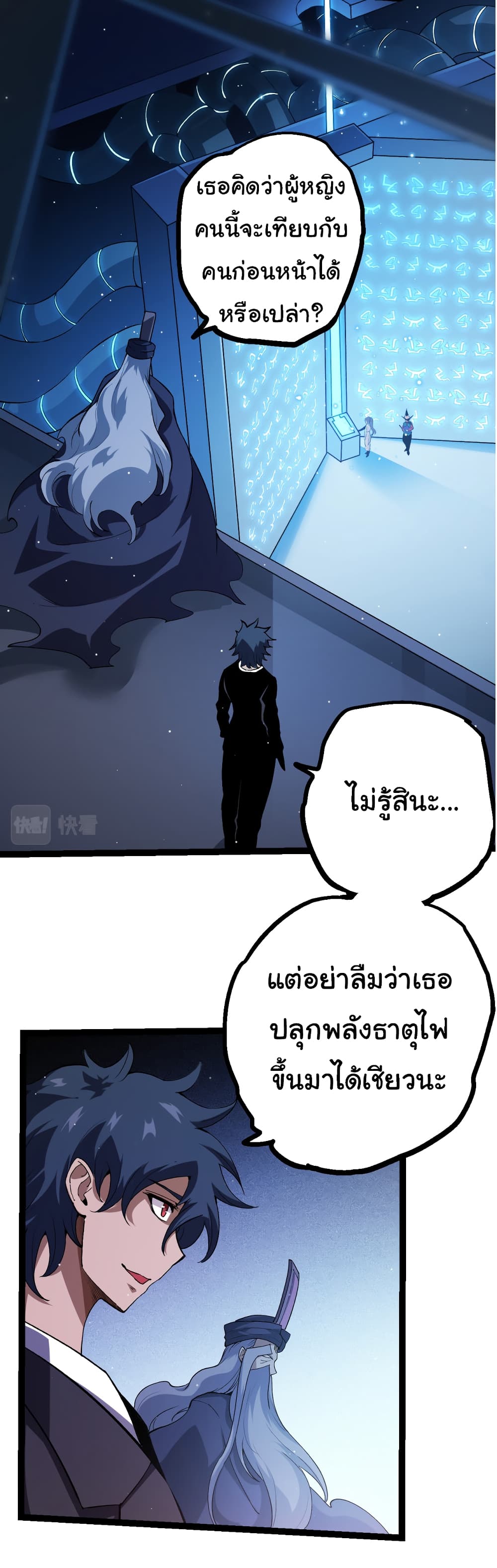 Evolution from the Big Tree เธ•เธญเธเธ—เธตเน 21 (28)