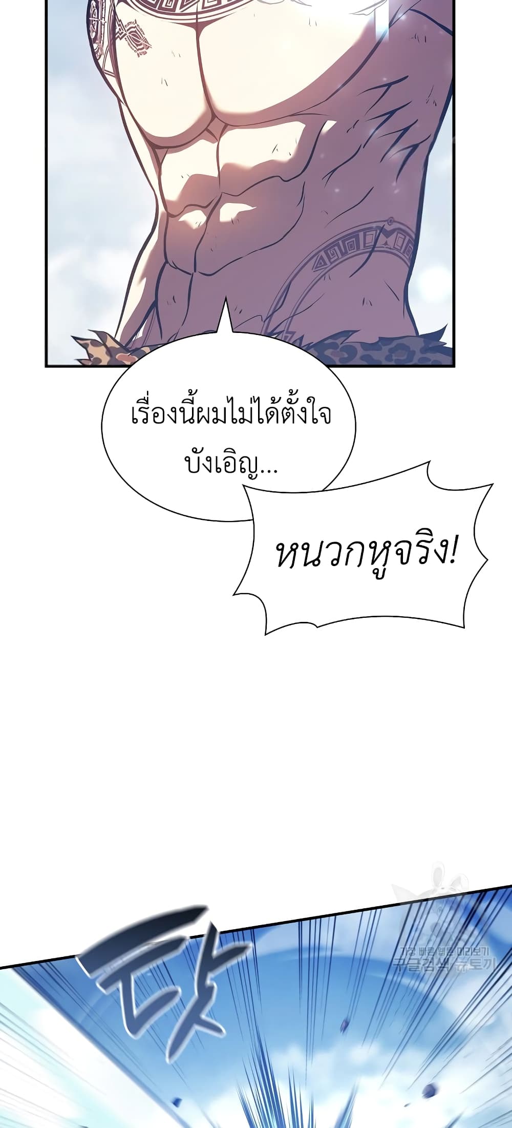 I Returned as an FFF Class Witch Doctor เธ•เธญเธเธ—เธตเน 25 (54)