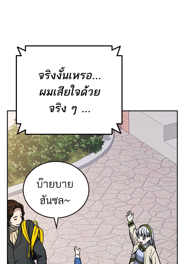 study group เธ•เธญเธเธ—เธตเน 198 (84)