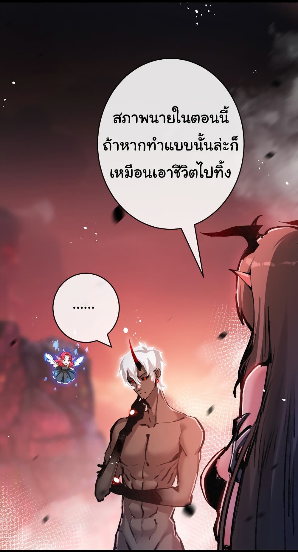 Iโ€m The Boss in Magic Moon เธ•เธญเธเธ—เธตเน 13 (4)