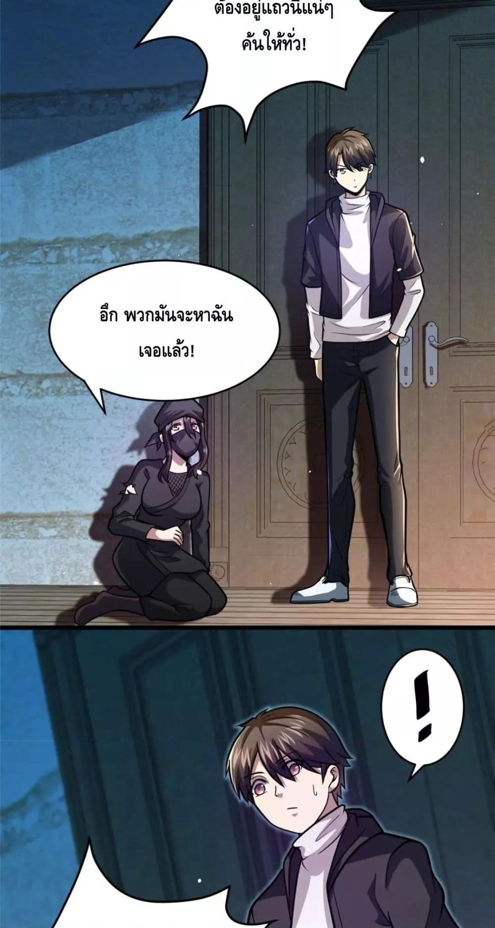 The Best Medical god in the city เธ•เธญเธเธ—เธตเน 96 (5)