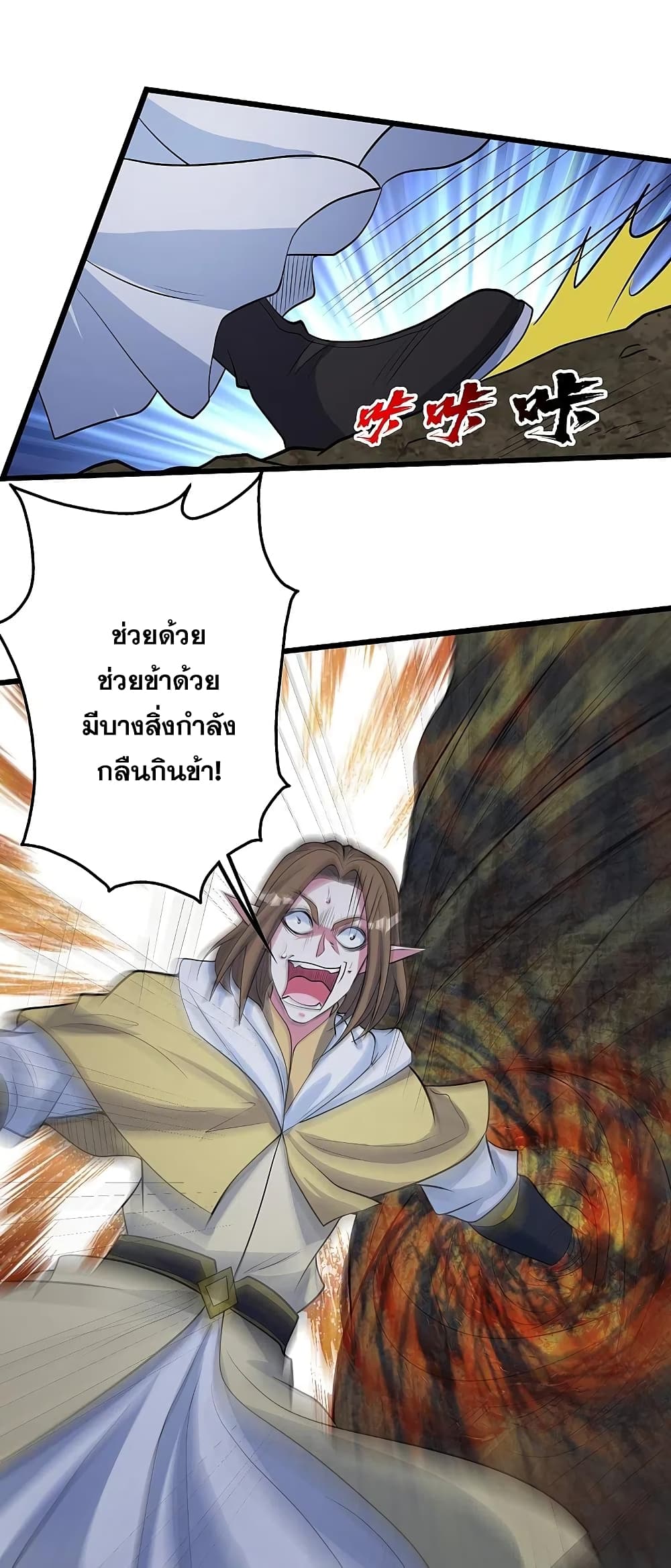 Matchless Emperor ตอนที่ 272 (10)