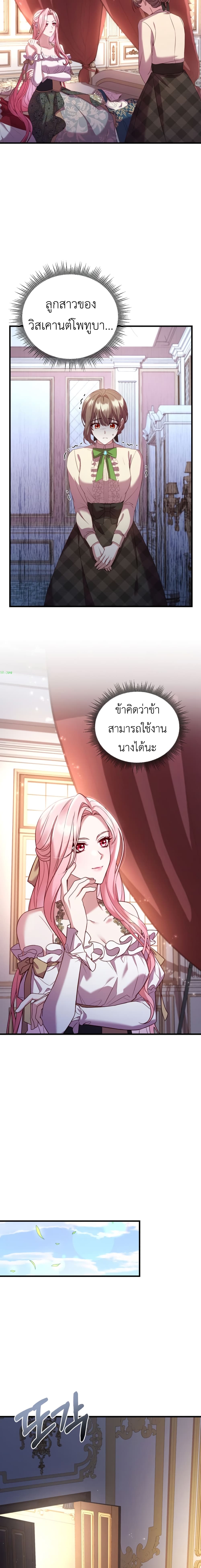 The Price Of Breaking Up เธ•เธญเธเธ—เธตเน 3 (22)