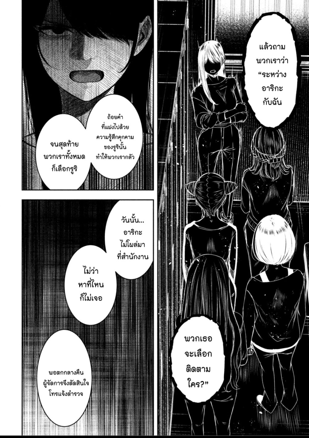 Watashi no Arika 25 12