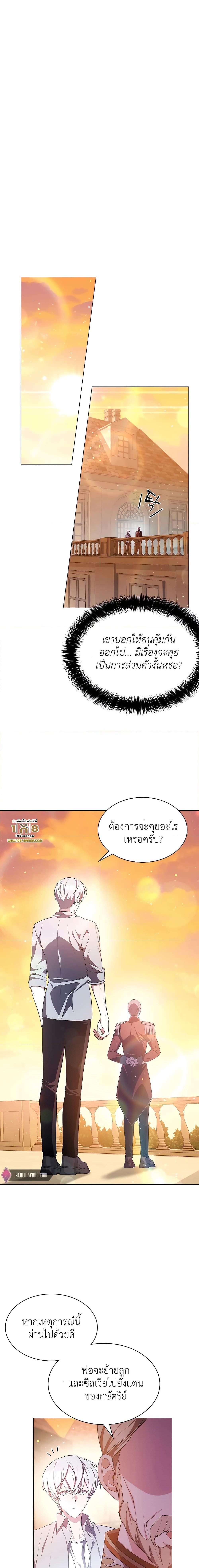 My Lucky Encounter From the Game Turned Into Reality เธ•เธญเธเธ—เธตเน 4 (6)