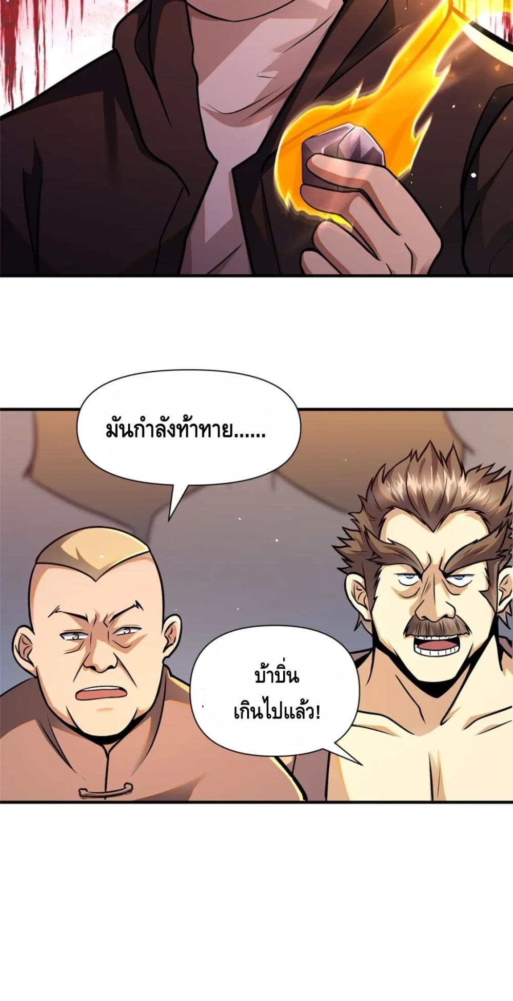 The Best Medical god in the city เธ•เธญเธเธ—เธตเน 71 (3)