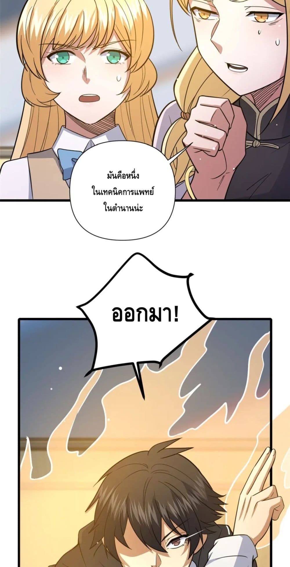 The Best Medical god in the city เธ•เธญเธเธ—เธตเน 101 (26)