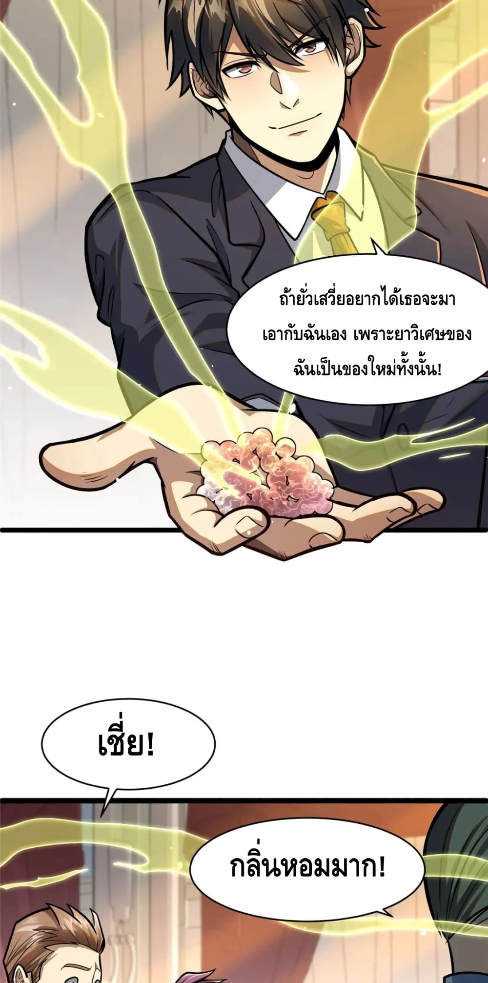 The Best Medical god in the city เธ•เธญเธเธ—เธตเน 77 (27)