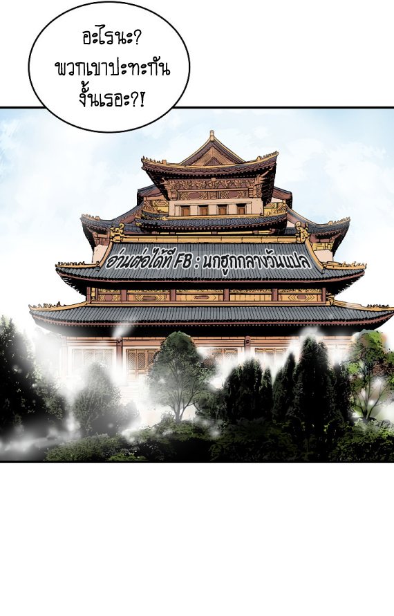 Fist Demon Of Mount Hua เธ•เธญเธเธ—เธตเน 114 (43)