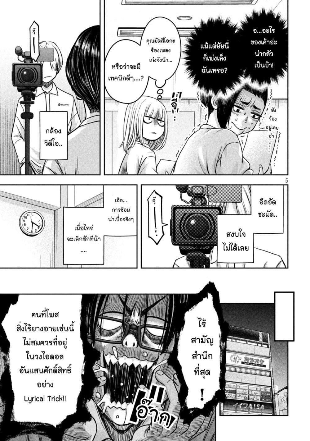 Watashi no Arika 11 05