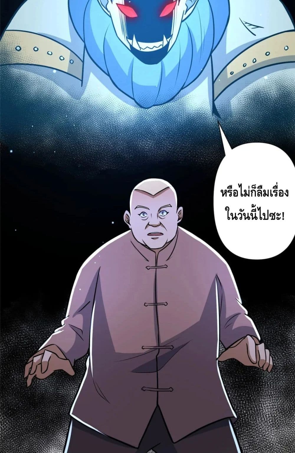 The Best Medical god in the city เธ•เธญเธเธ—เธตเน 73 (43)