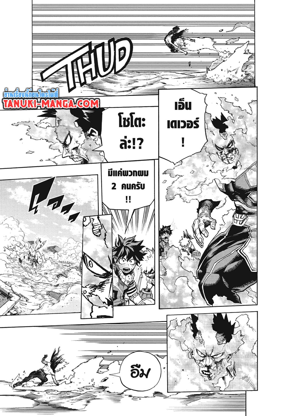 Boku no Hero Academia เธ•เธญเธเธ—เธตเน 277 (5)