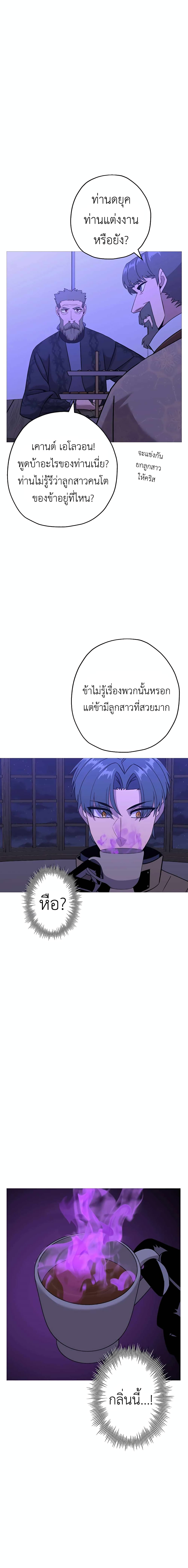 The Story of a Low Rank Soldier Becoming a Monarch เธ•เธญเธเธ—เธตเน 99 (14)