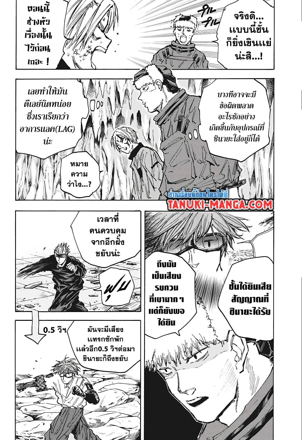 Sakamoto Days เธ•เธญเธเธ—เธตเน 69 (8)