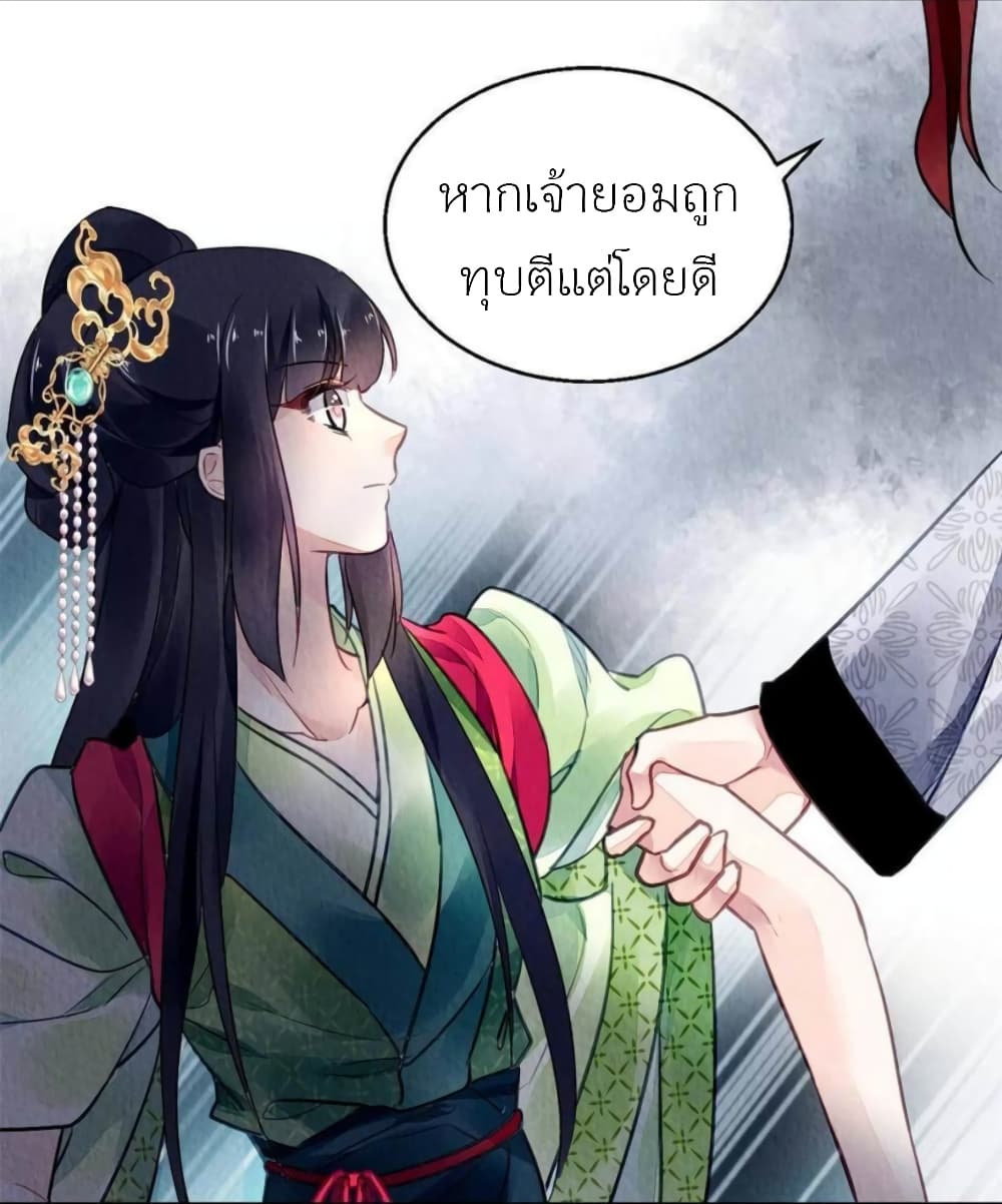 Chen Danzhuโ€s Revenge เธ•เธญเธเธ—เธตเน 99 (23)