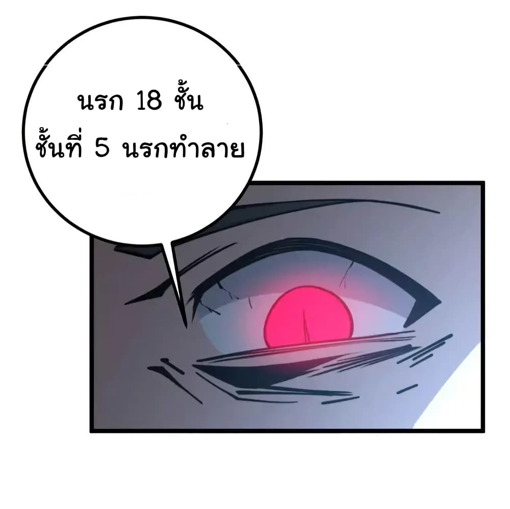 Bad Hand Witch Doctor เธ•เธญเธเธ—เธตเน 245 (38)