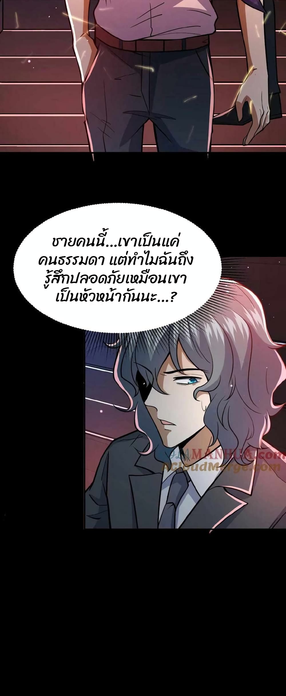 Please Call Me Ghost Messenger เธ•เธญเธเธ—เธตเน 2 (23)