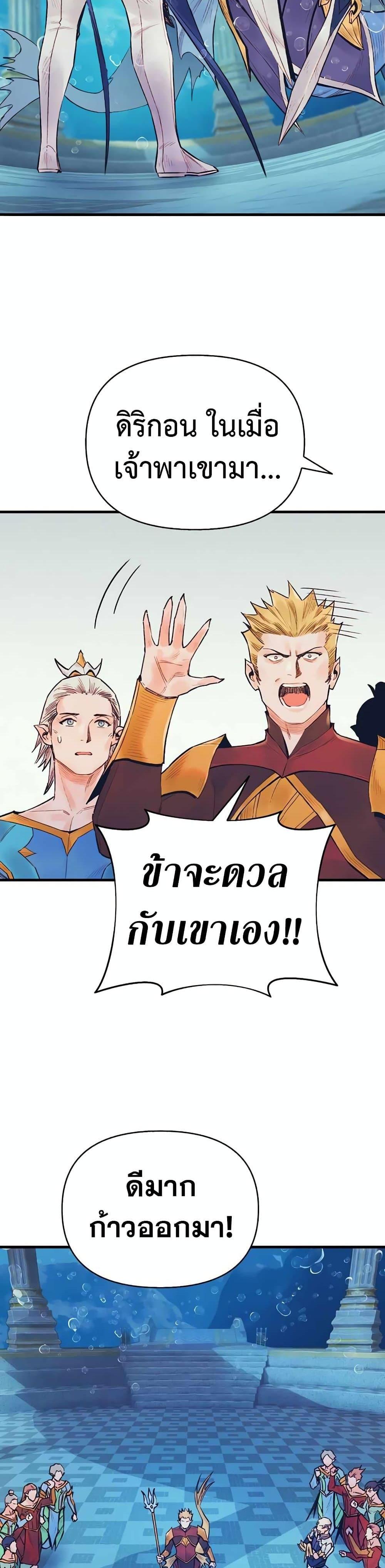 The Healing Priest of the Sun เธ•เธญเธเธ—เธตเน 44 (24)