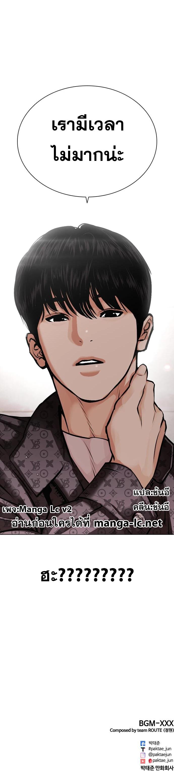 Lookism 452 22