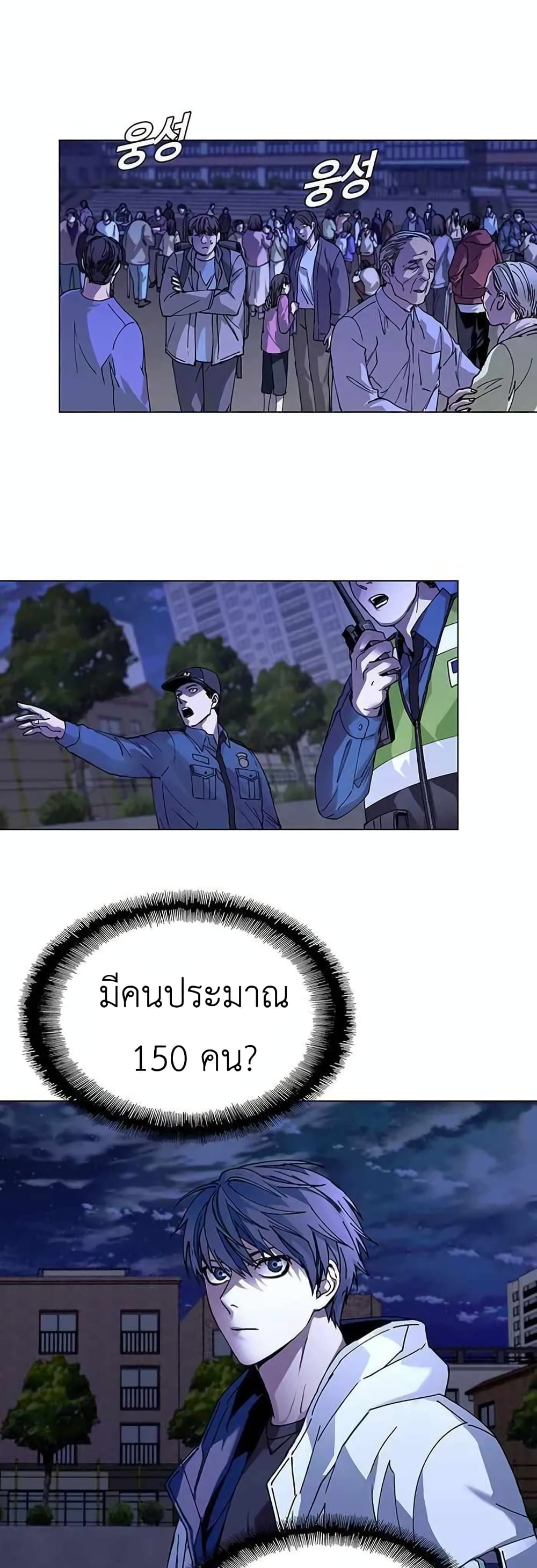 The End of the World is Just a Game to Me à¸•à¸­à¸™à¸—à¸µà¹ˆ 5 (7)