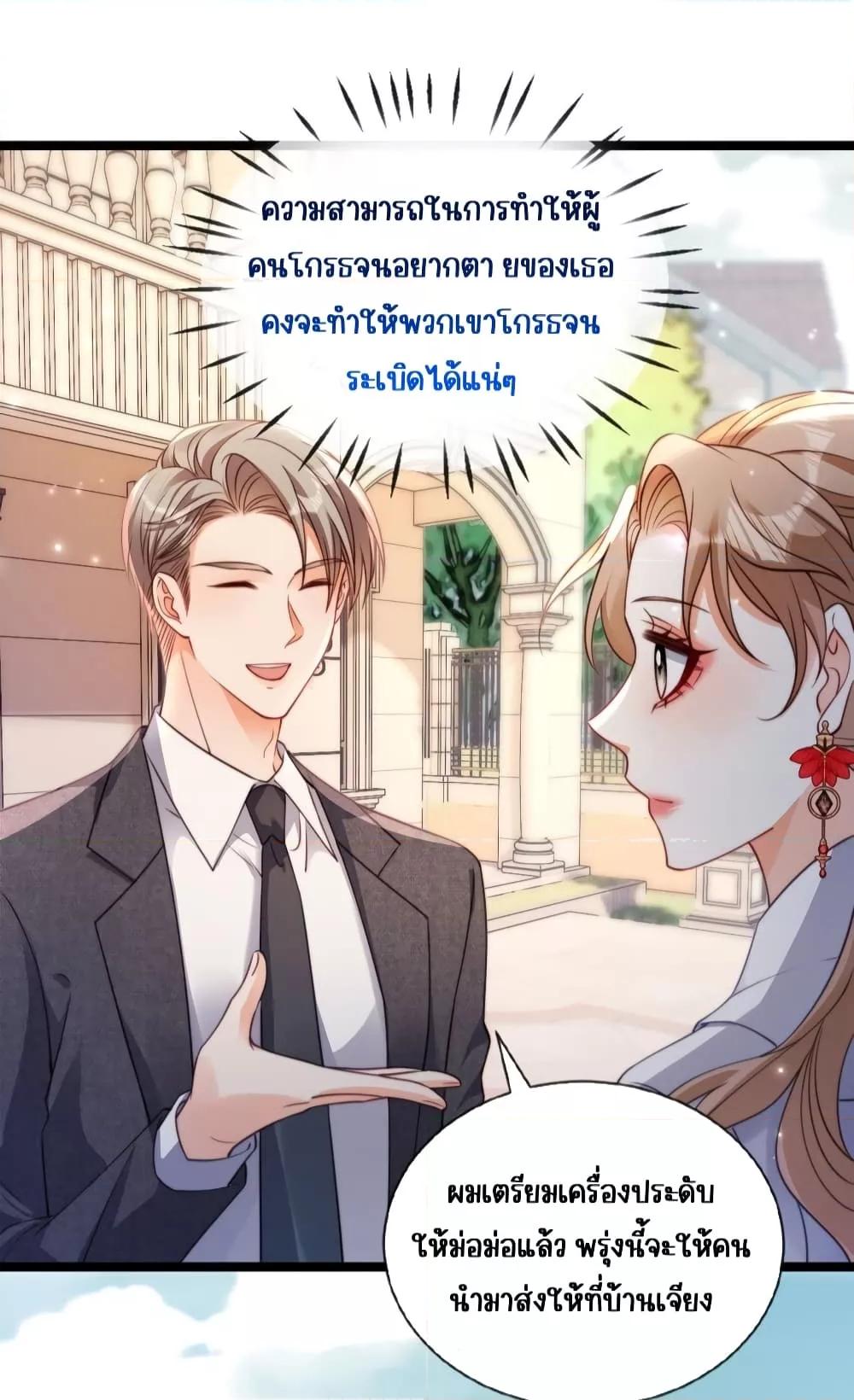 Goxuewen Female Supporting Role She Quit เธ•เธญเธเธ—เธตเน 31 (13)