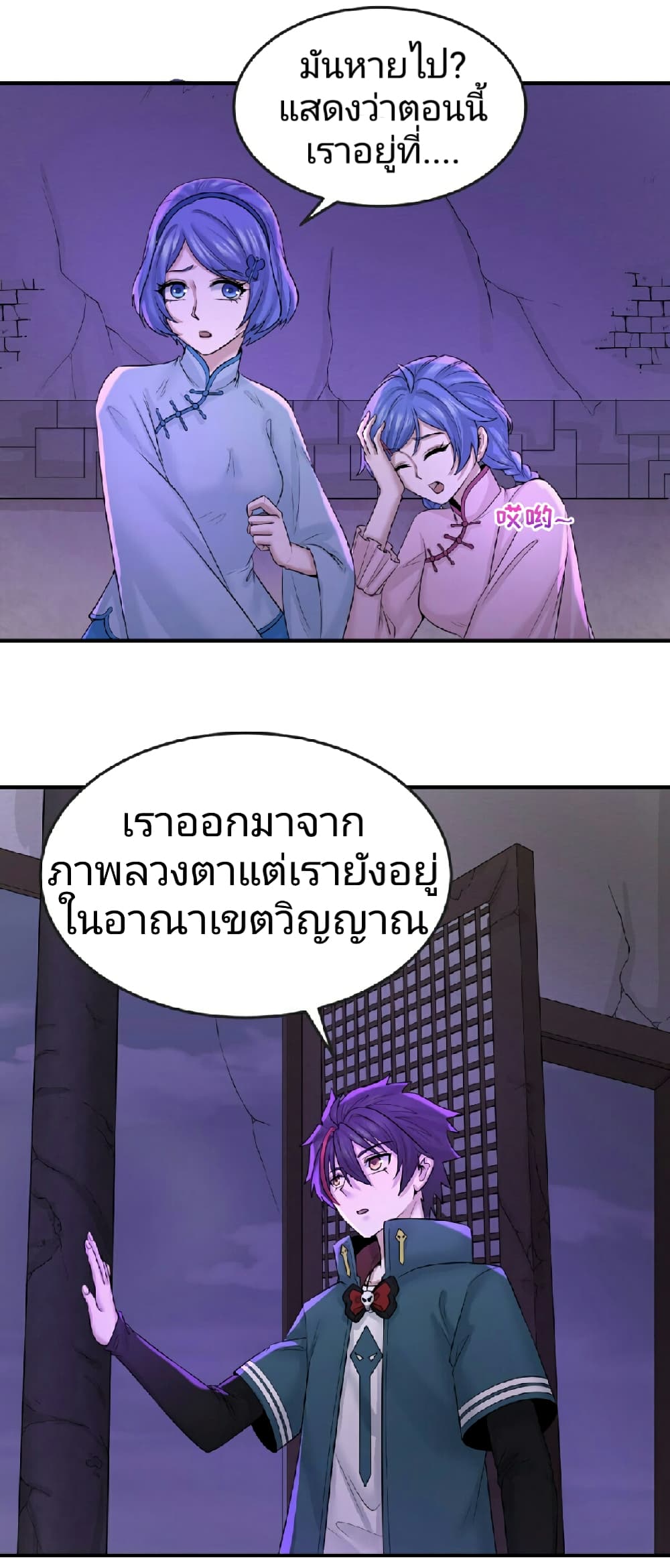 The Age of Ghost Spirits เธ•เธญเธเธ—เธตเน 48 (6)