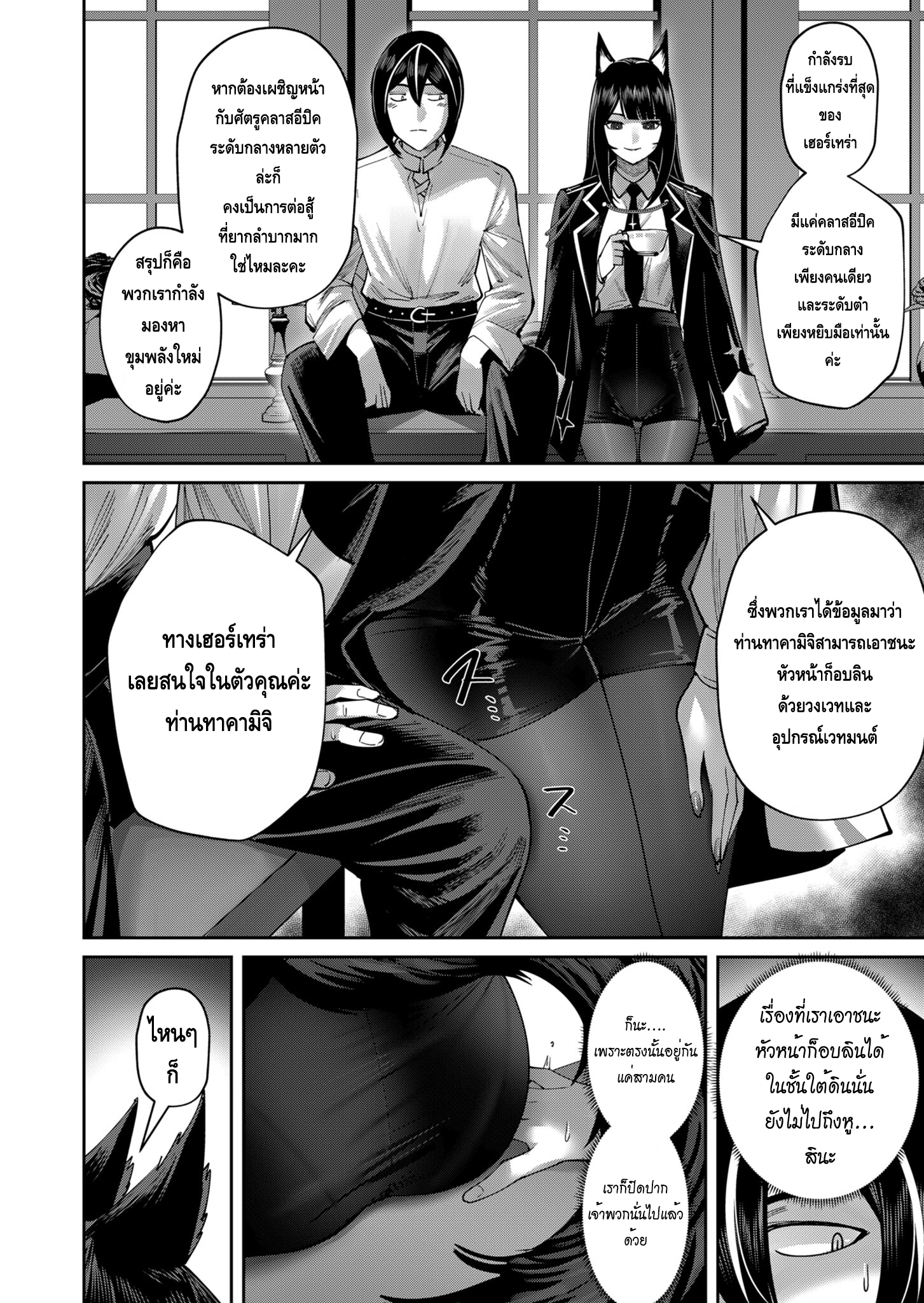 Kichikueiyu ตอนที่ 36 (12)