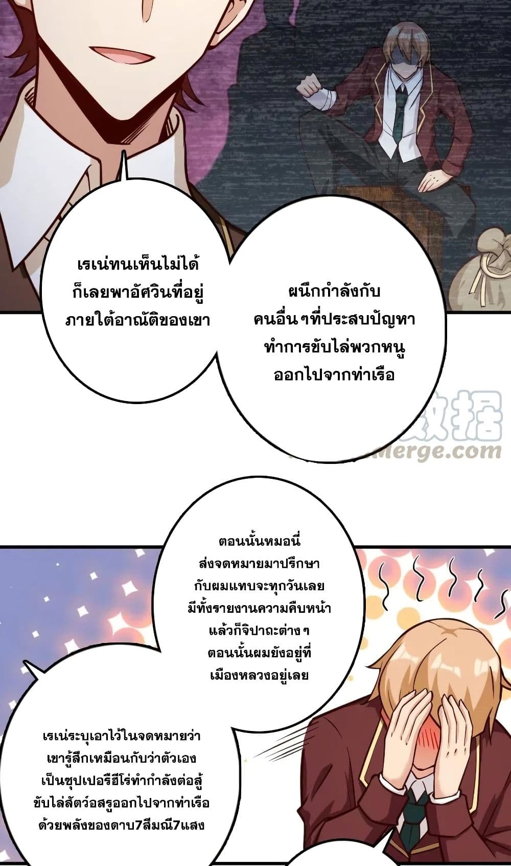 Release That Witch เธ•เธญเธเธ—เธตเน 273 (37)